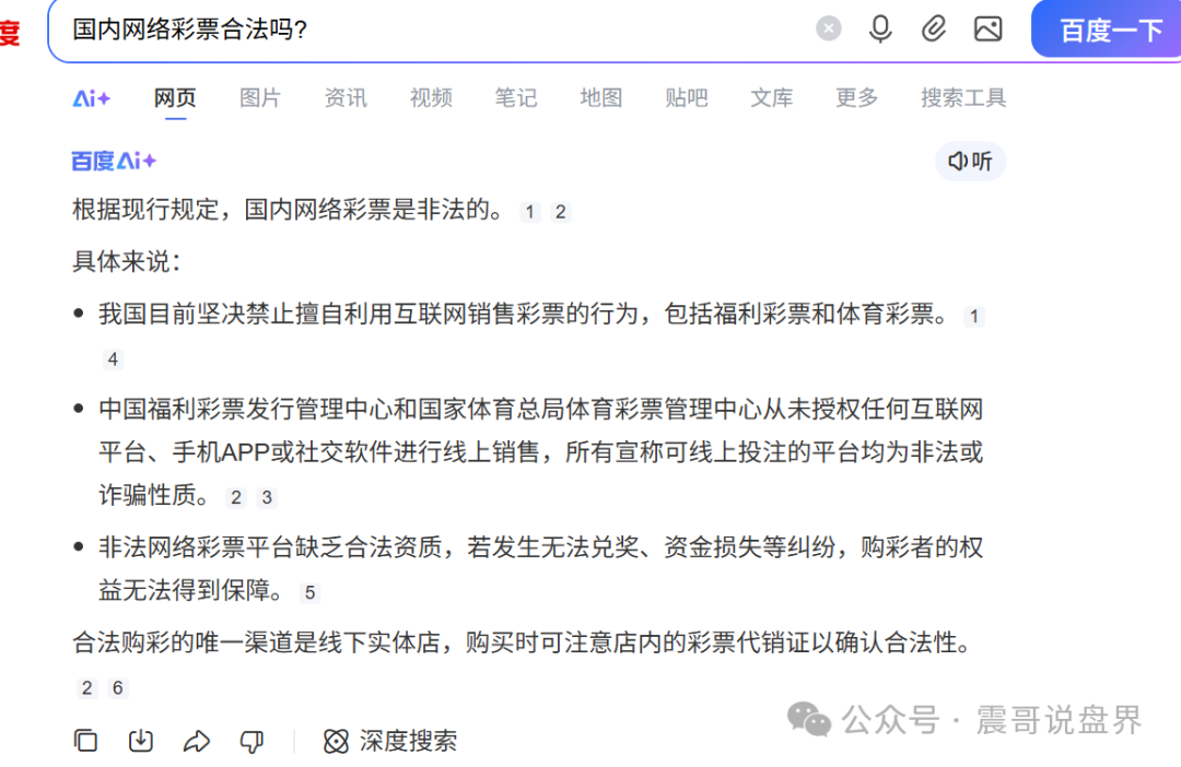 永利皇宫彩票资金盘骗局，假冒澳门赌场，看见远离(2)