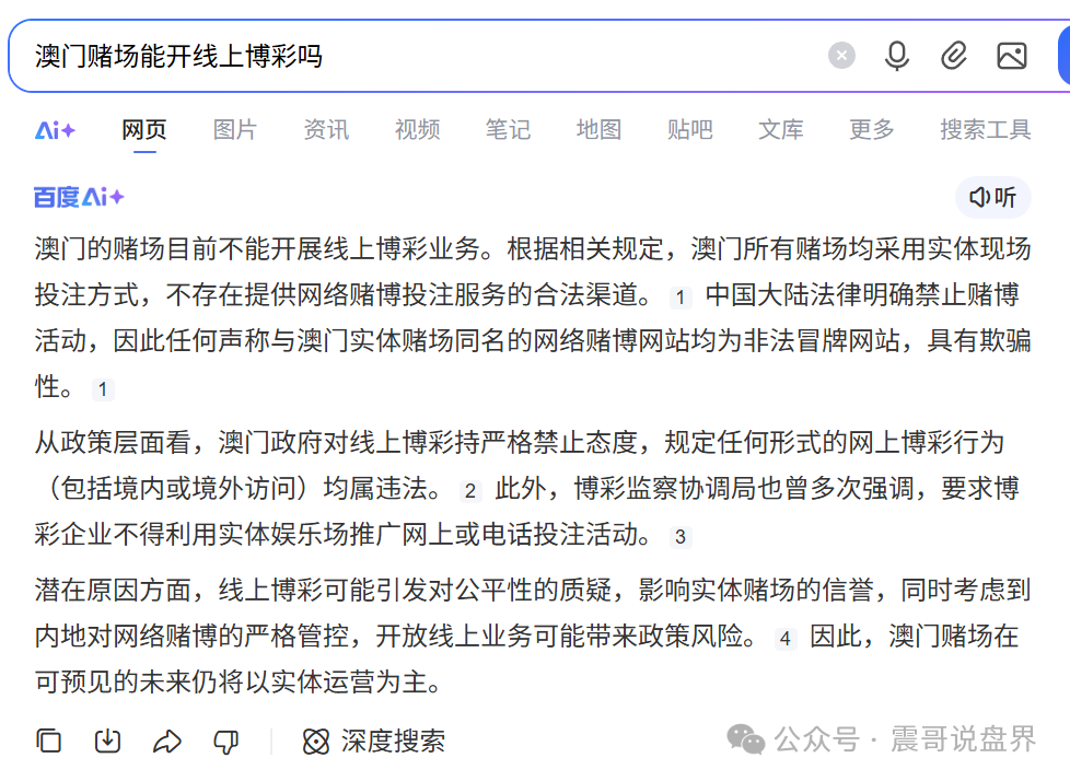 永利皇宫彩票资金盘骗局,假冒澳门赌场,看见远离