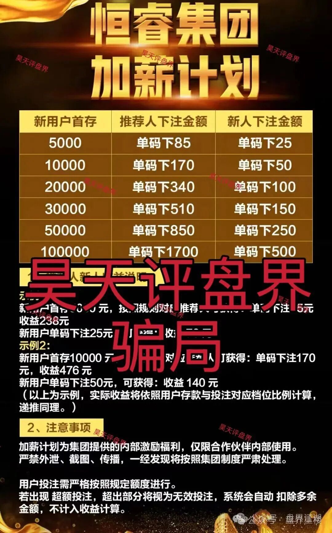 OneCoin是正规平台吗？OneCoin资金盘骗局最新消息今天-反诈防骗网