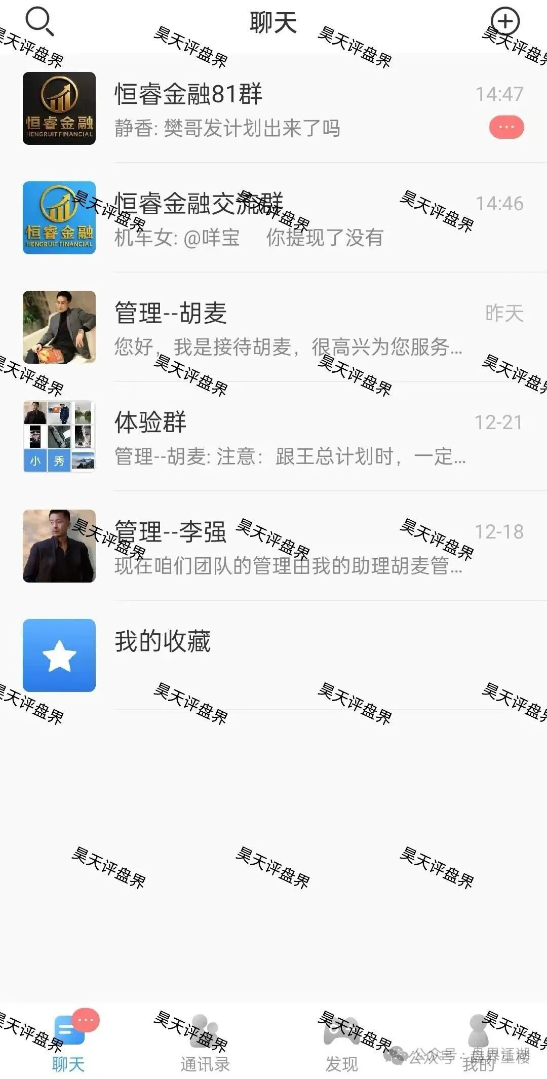恒睿集团（汇丰国际）彩票跟单类资金盘骗局，会员4千多人，刚开盘就已经开始单割，高度预警，马上崩盘跑路！(4)