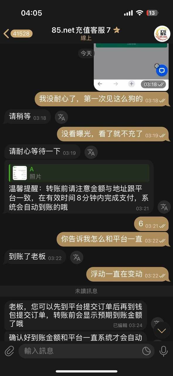 汇旺娱乐黑平台记得避雷，进去就是杀！