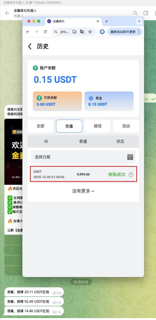 金鑫鲨鱼黑平台，中奖就说不能买免费非人工投注。(5)