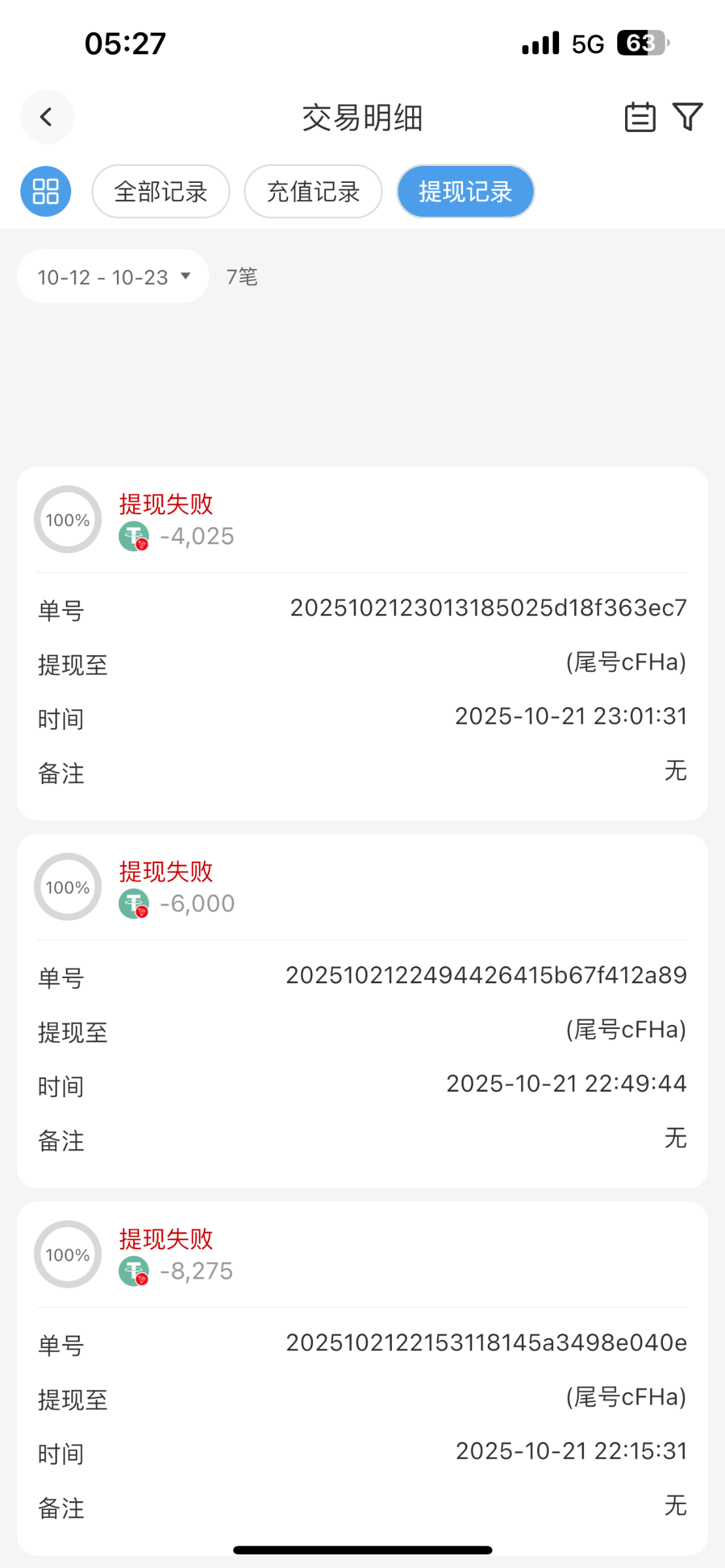 6686黑平台，黑了我八万(2)