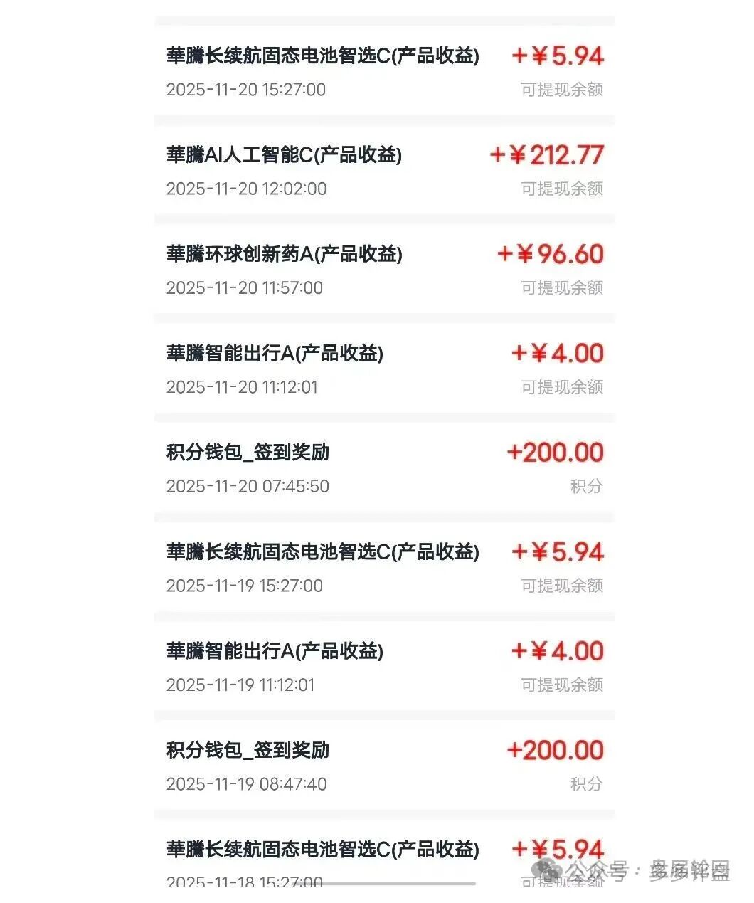 华滕星寰终局警报：资金盘清退倒计时，撤退窗口即将关闭(4)