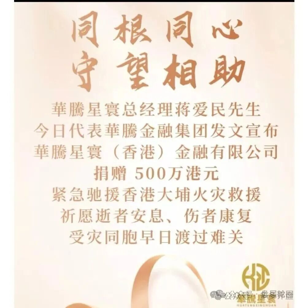 华滕星寰终局警报：资金盘清退倒计时，撤退窗口即将关闭(5)