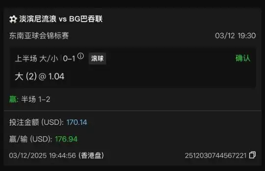 曝光 | 赢钱即违规？UU777恶意黑款，千U提现惨遭拦截