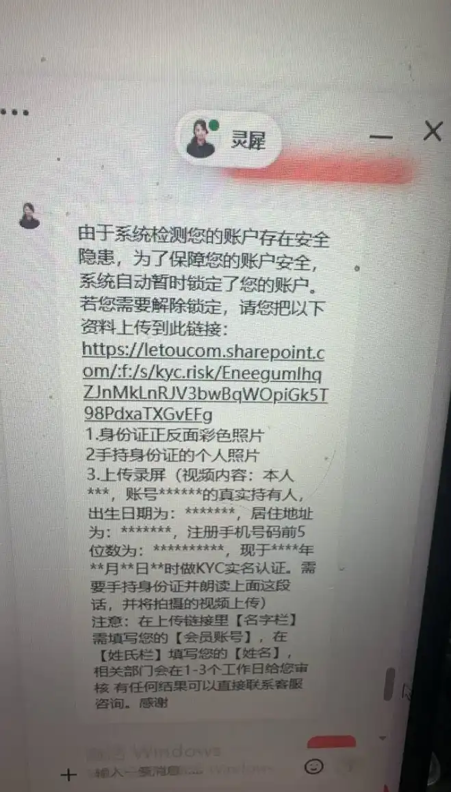 【重磅曝光】乐投(Letou)黑平台吃人不吐骨头！玩家盈利18万惨遭“套利”借口封杀！