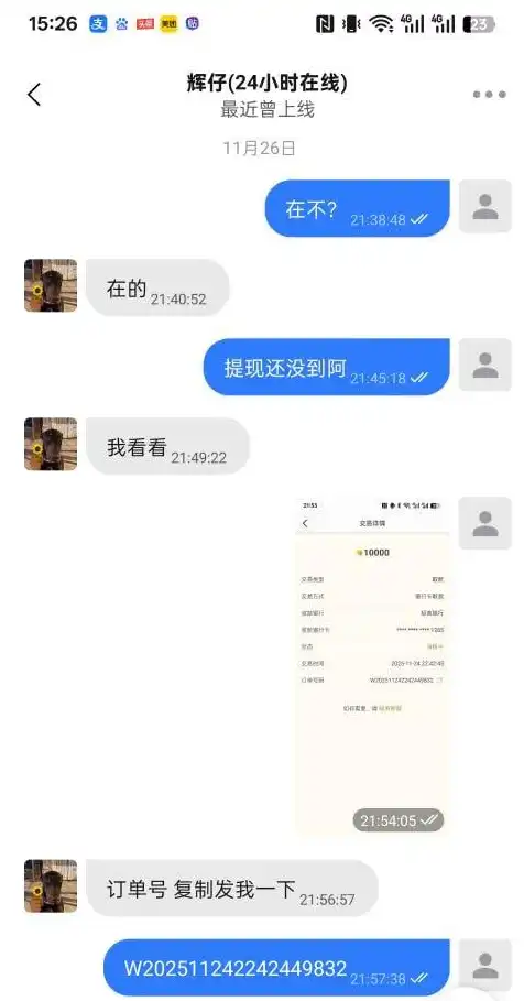 好博体育恶意黑款：五大联赛正规串关赢钱遭拒，10万余额竟成数字！
