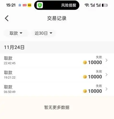 好博体育恶意黑款：五大联赛正规串关赢钱遭拒，10万余额竟成数字！
