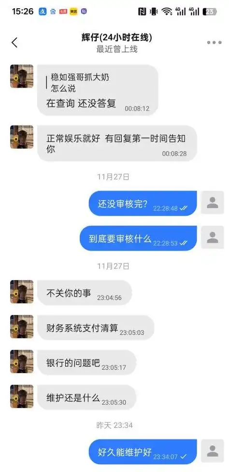 好博体育恶意黑款：五大联赛正规串关赢钱遭拒，10万余额竟成数字！