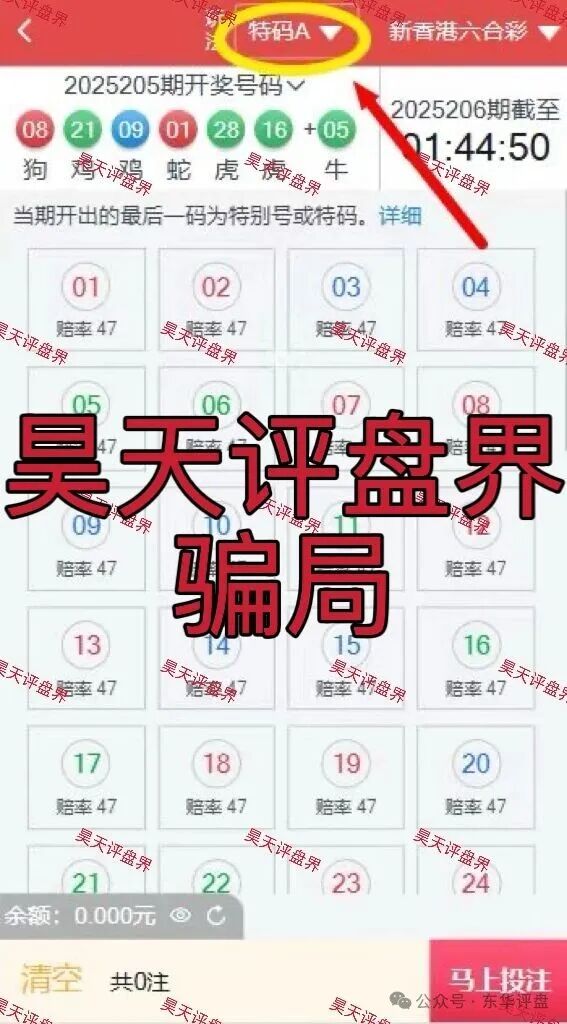 鼎辉集团（创运万晟鑫）彩票跟单类资金盘骗局，大量单割会员，高度预警，即将崩盘跑路！