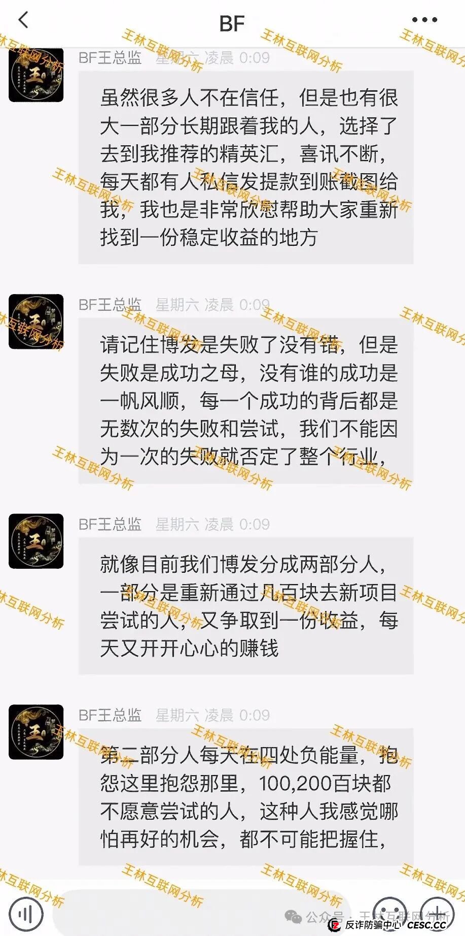 别被骗了！胜盈国际（精英汇），DFEX交易所，鼎盛源这3个项目都是诈骗项目，千万不要信，马上崩盘跑路！