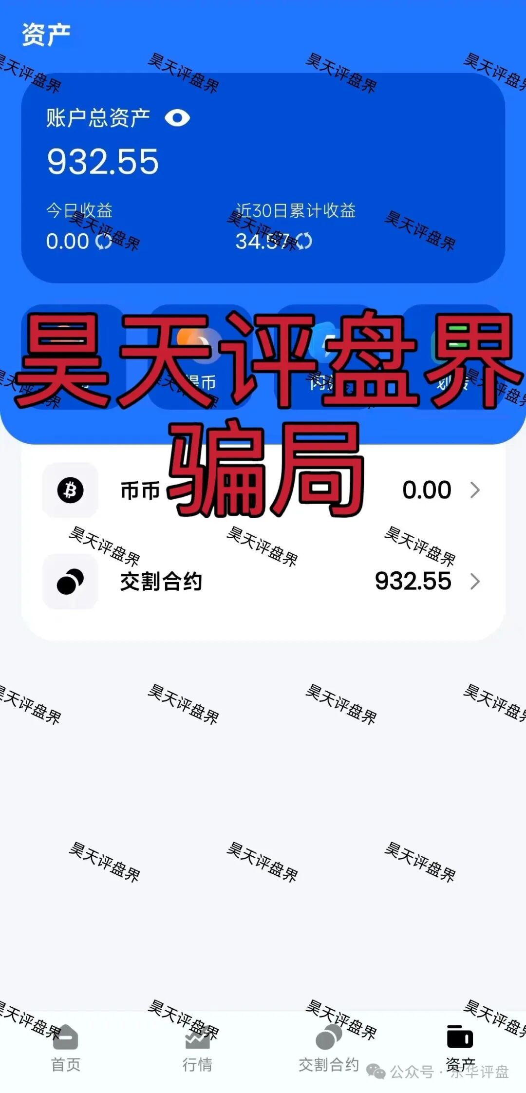 CM交易所合约跟单类资金盘骗局，境外不法份子伪造虚假app大肆吸金，高度预警，请参与人速度撤离！