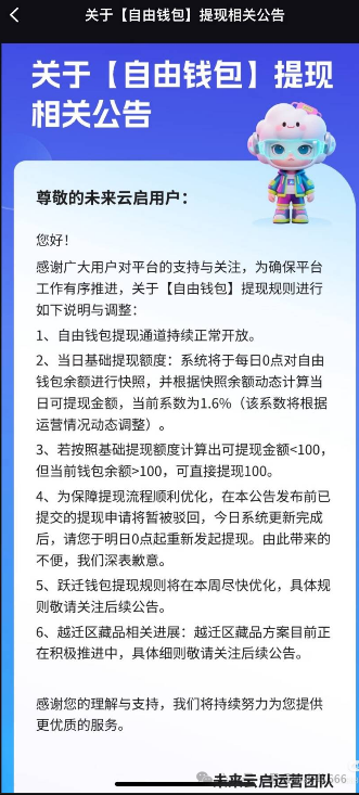 每天提现1.6%？醒醒！这个平台把人逼到发割腕照，IP都跑日本去了，这是骗子最后的收割套路！