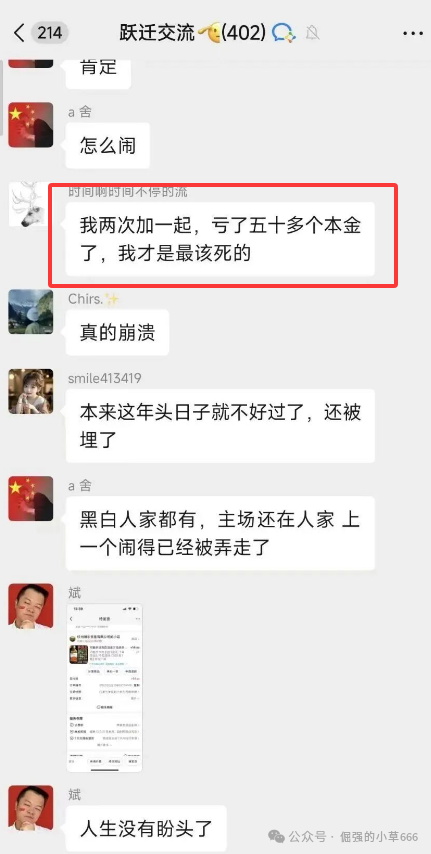 每天提现1.6%？醒醒！这个平台把人逼到发割腕照，IP都跑日本去了，这是骗子最后的收割套路！(4)
