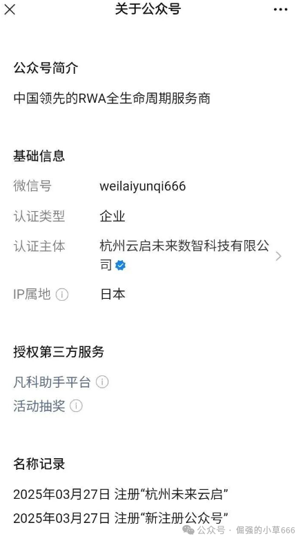 每天提现1.6%？醒醒！这个平台把人逼到发割腕照，IP都跑日本去了，这是骗子最后的收割套路！