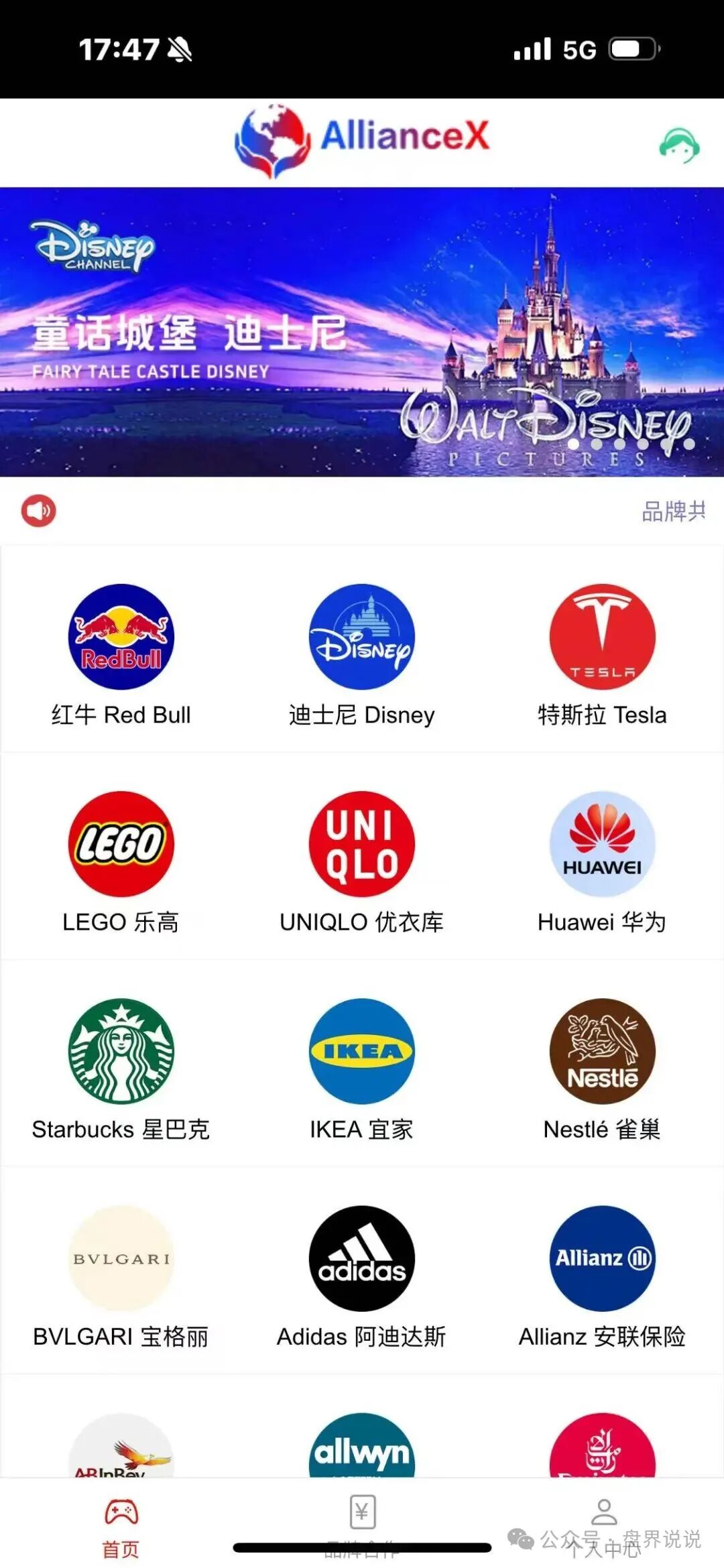 “AllianceX 联盟”就是一个不折不扣的境外诈骗资金盘，远离