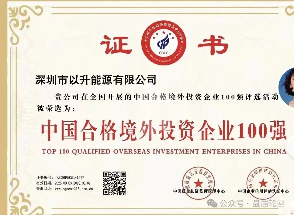 【优利商务】操盘手王源军再次开盘昇升能源 继续诈骗 收割韭菜(3)