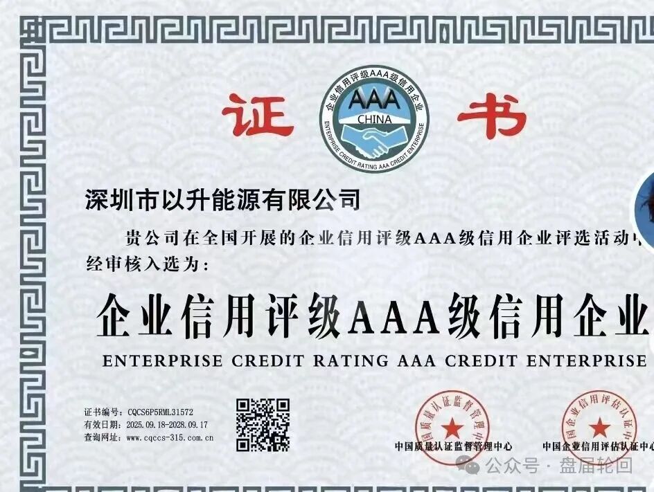 【优利商务】操盘手王源军再次开盘昇升能源 继续诈骗 收割韭菜(4)