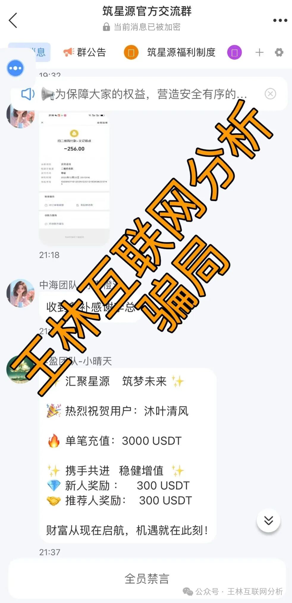 12月24日最新资金盘项目骗局曝光：“鼎亿娱乐、芙蕊汇、筑星源”随时可能卷钱跑路，速度撤离！