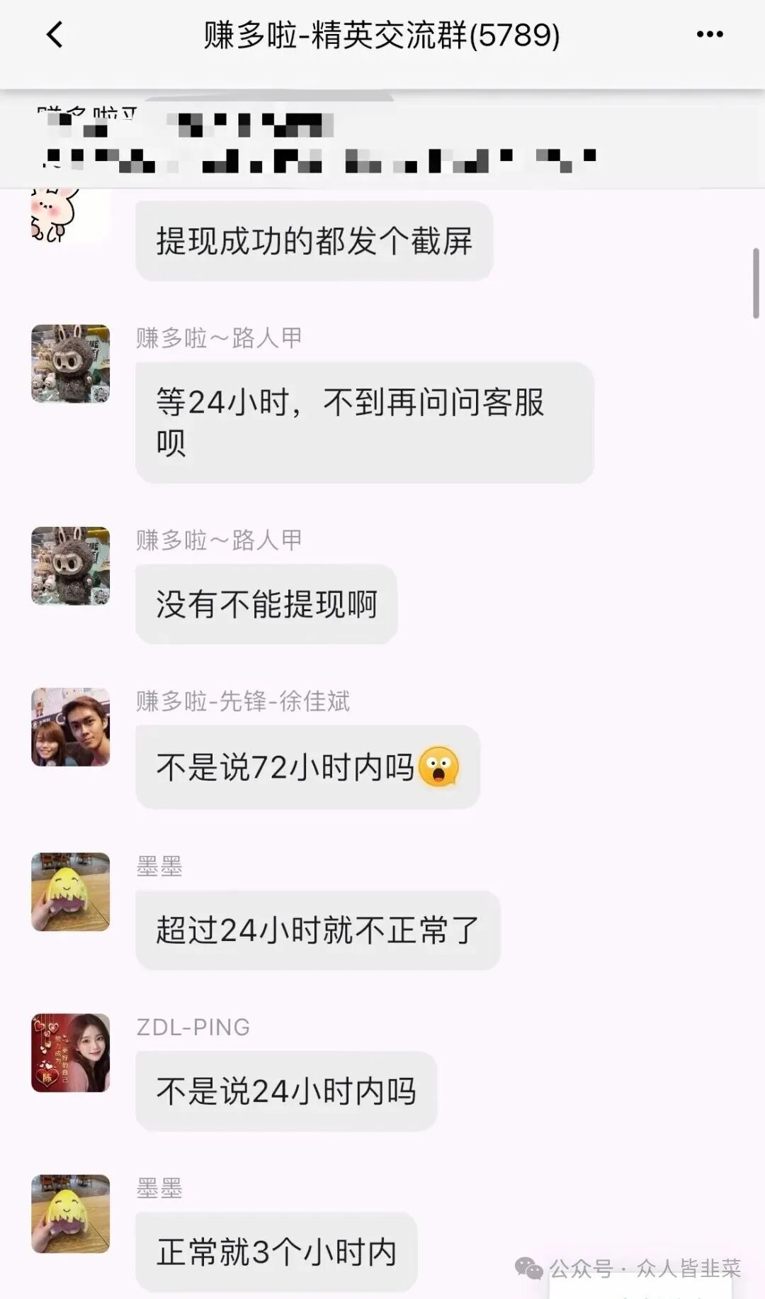 曝光：信联商会《赚多啦》分红类资金盘诈骗项目，提现审核15天，正在跑路中，速度搜集资料报警！