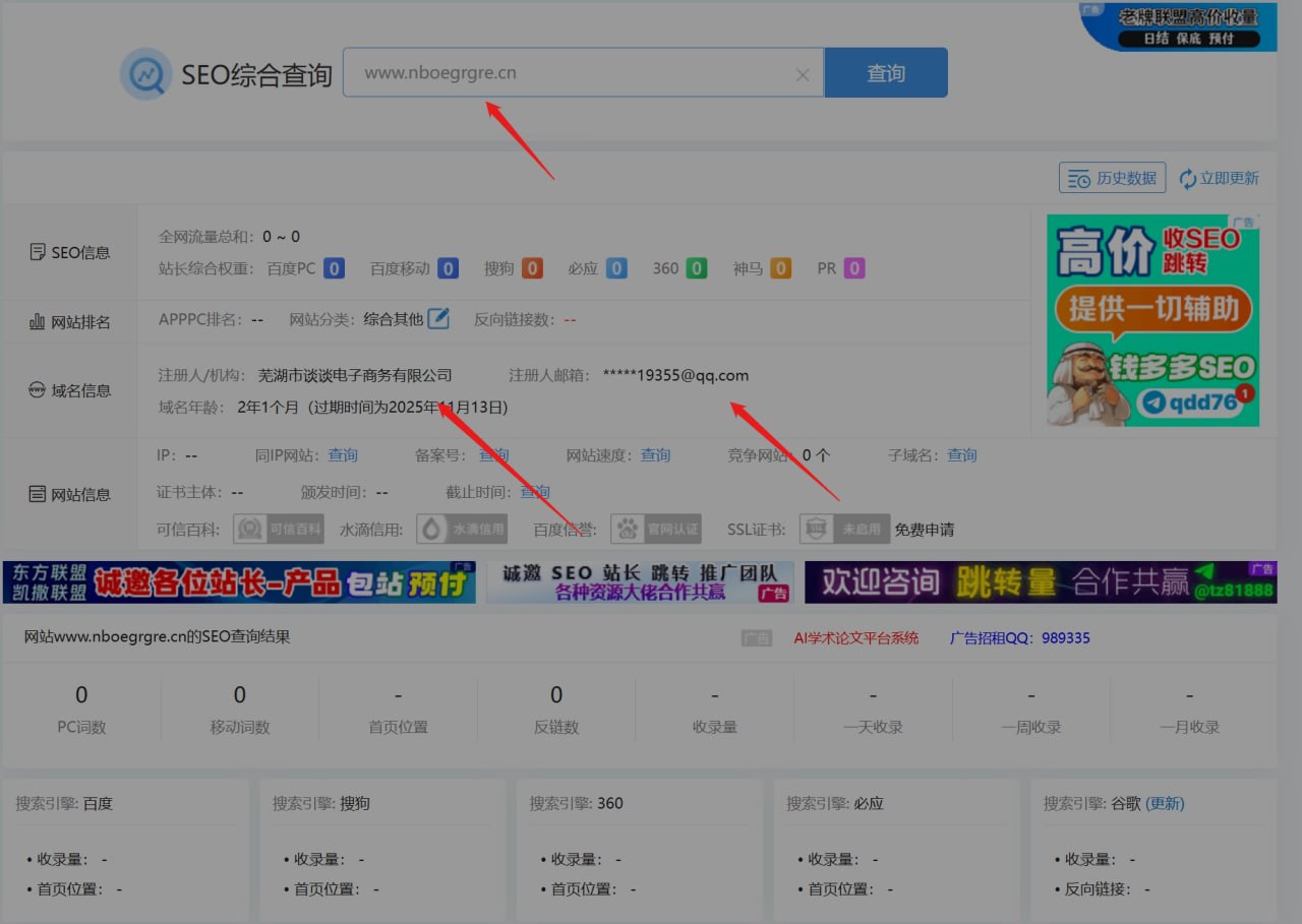 资金盘 | “赚多啦”要跑路了，崩盘信号已经拉满，再不维权就晚了！(8)