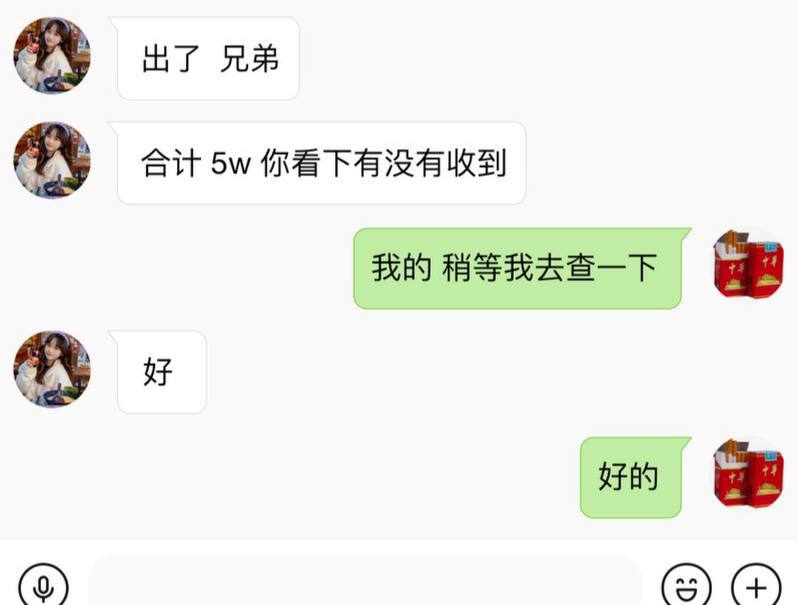 元宝娱乐综合盘彻底黑了欠代理七条线佣金不结算人间蒸发(4)