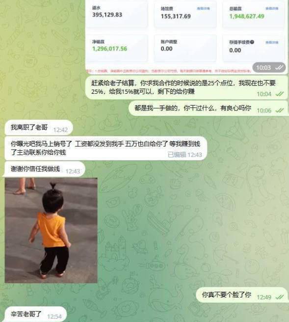 元宝娱乐综合盘彻底黑了欠代理七条线佣金不结算人间蒸发
