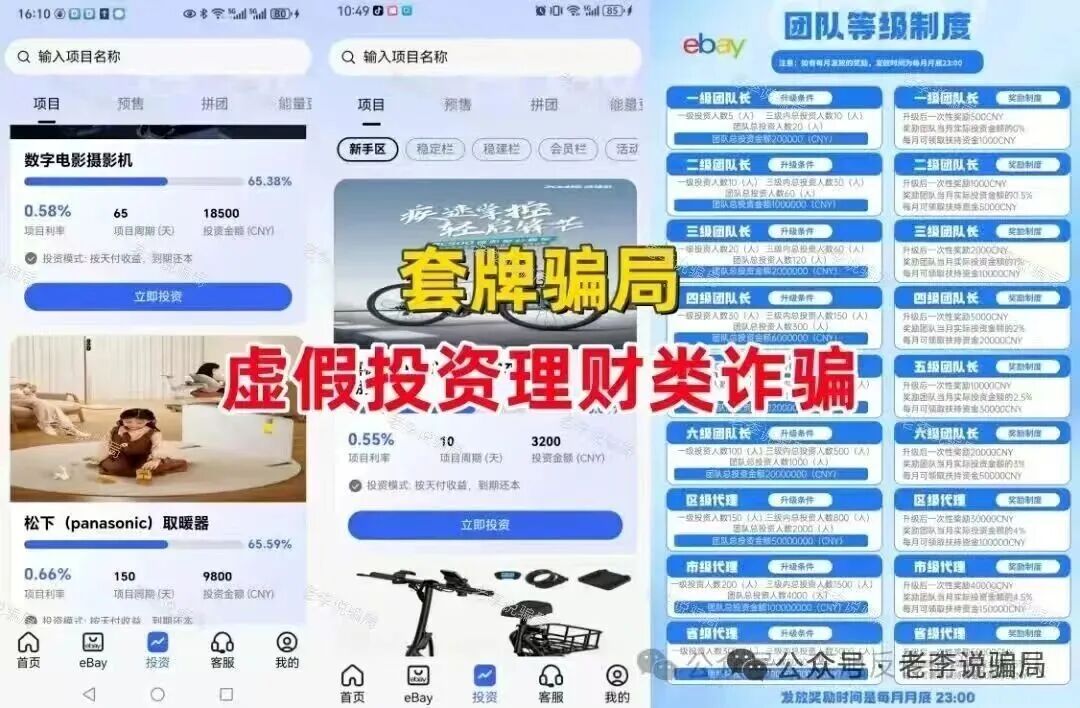 小心踩雷!新创人,军创平台,MIMI Coin等13个骗局正在扎堆割韭菜,贼喊抓贼要警惕!(12) 小心踩雷!新创人,军创平台,MIMI Coin等13个骗局正在扎堆割韭菜,贼喊抓贼要警惕!(12)