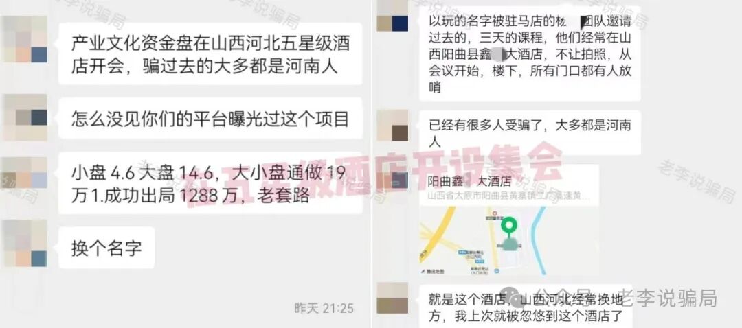 小心踩雷!新创人,军创平台,MIMI Coin等13个骗局正在扎堆割韭菜,贼喊抓贼要警惕!(15) 小心踩雷!新创人,军创平台,MIMI Coin等13个骗局正在扎堆割韭菜,贼喊抓贼要警惕!(15)