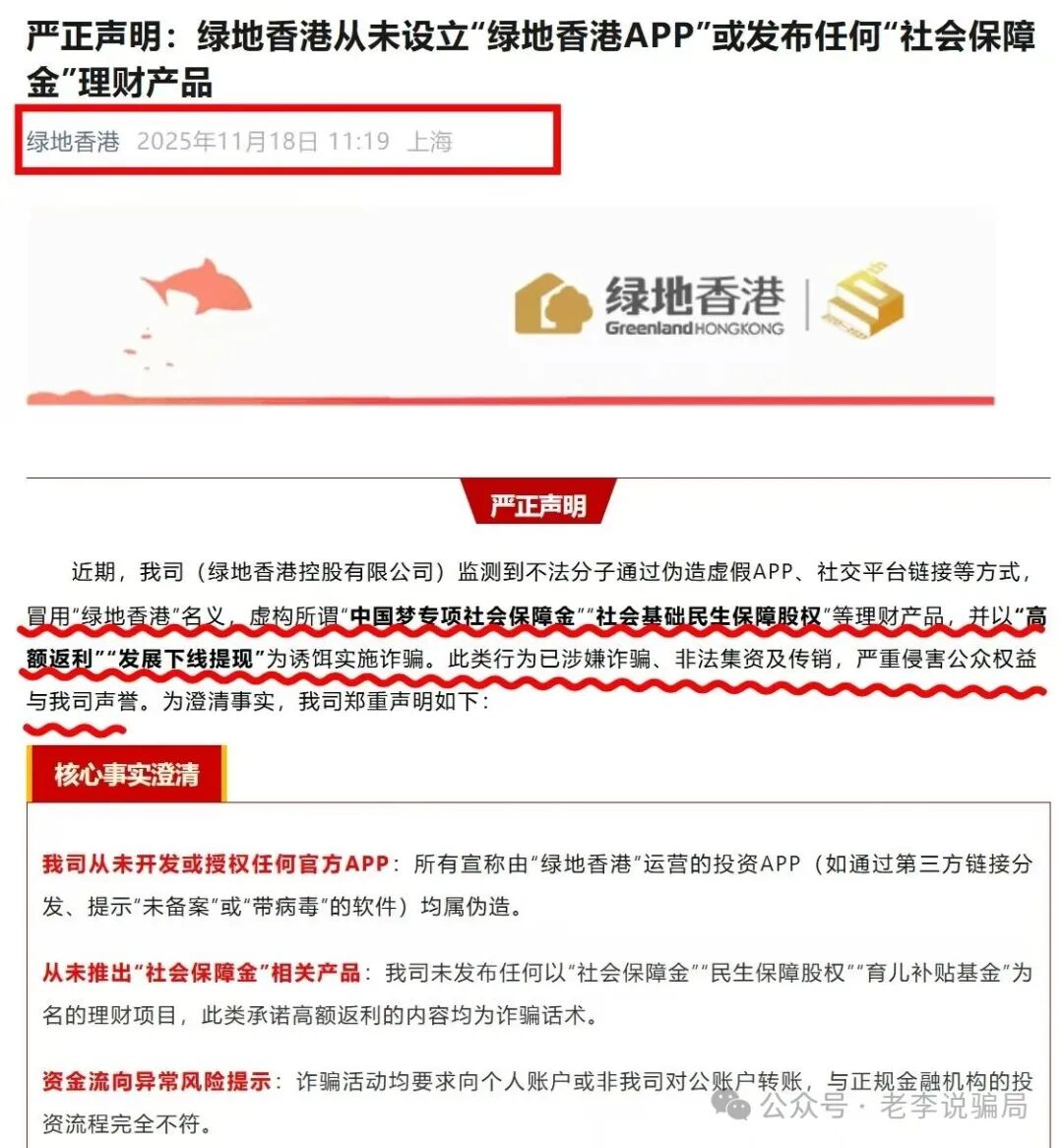 小心踩雷!新创人,军创平台,MIMI Coin等13个骗局正在扎堆割韭菜,贼喊抓贼要警惕!(13) 小心踩雷!新创人,军创平台,MIMI Coin等13个骗局正在扎堆割韭菜,贼喊抓贼要警惕!(13)
