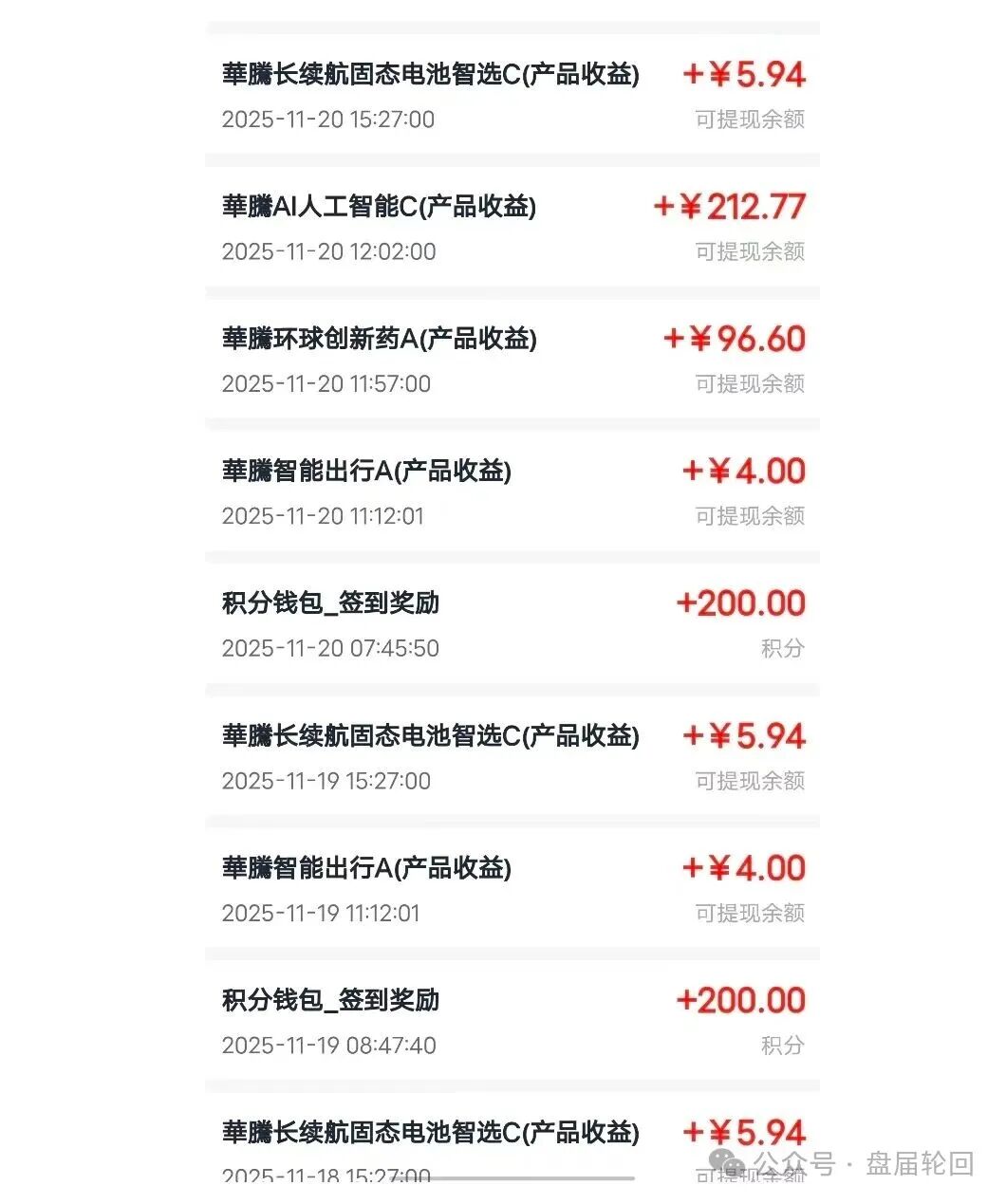 【华滕星寰】资金盘骗局 撸子们 快撤！！！ 留给你们撤退的时间不多了(4)