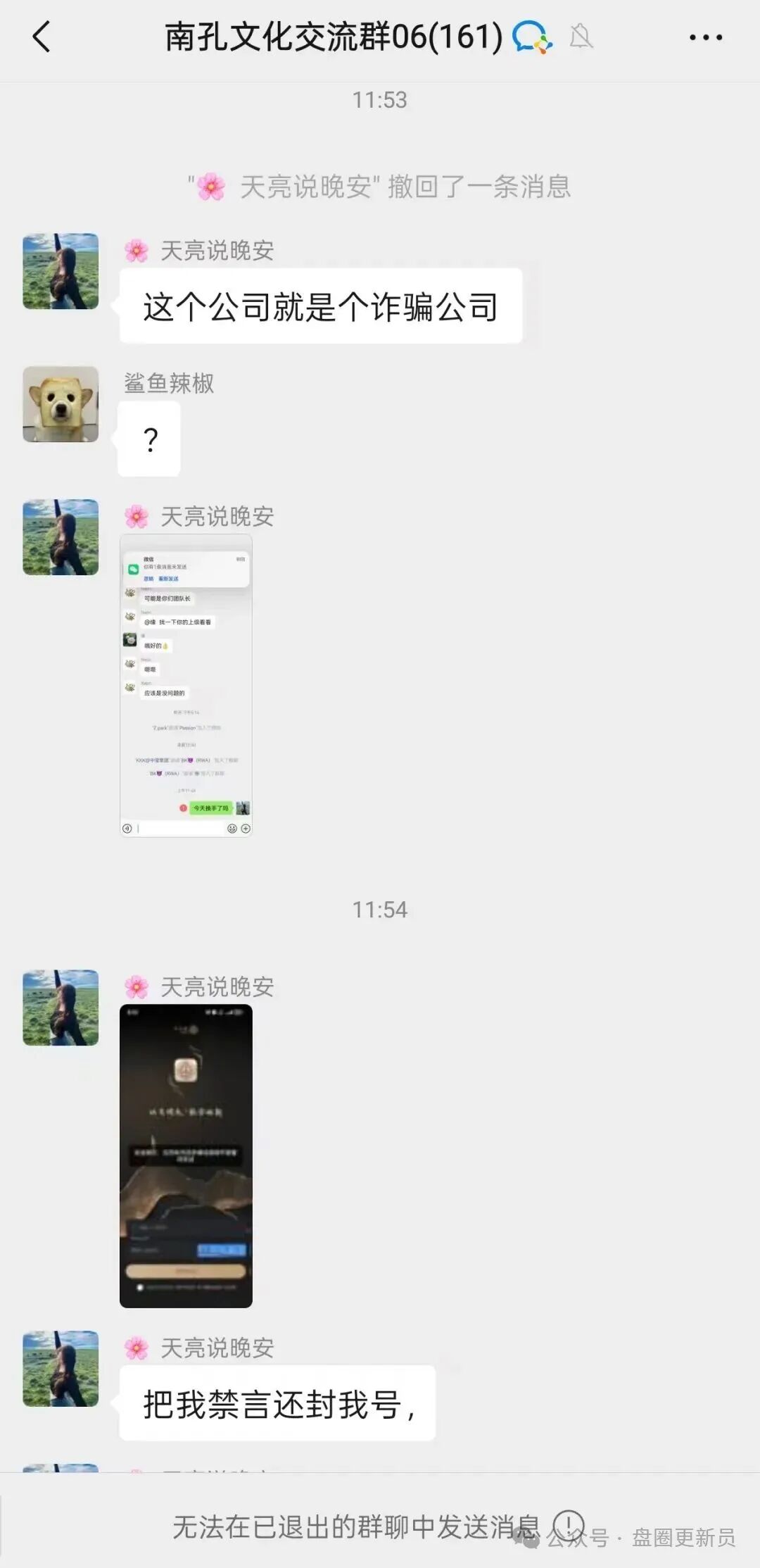 曝光 | COINMENA，远景未来，妙趣艺，佰宜康，HKVAX3.0交易所，香港创科等资金盘诈骗项目即将崩盘跑路，还在参与的赶