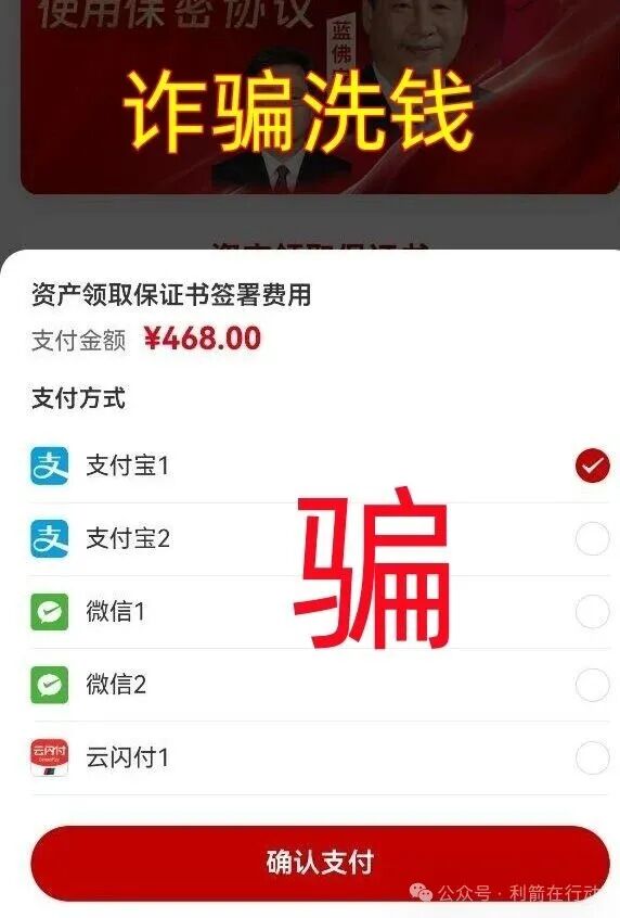 这9个互联网项目都是骗局，赶紧远离别中招！(6)