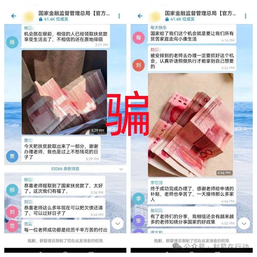 这9个互联网项目都是骗局，赶紧远离别中招！(5)