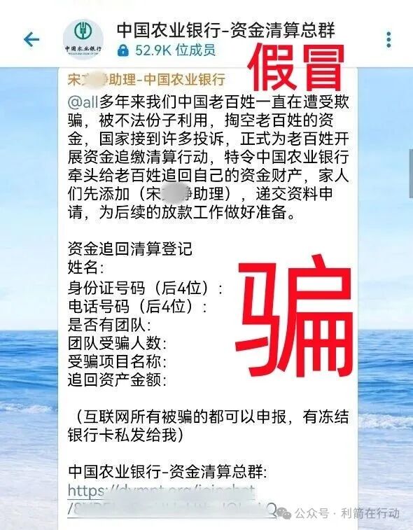 这9个互联网项目都是骗局，赶紧远离别中招！(4)