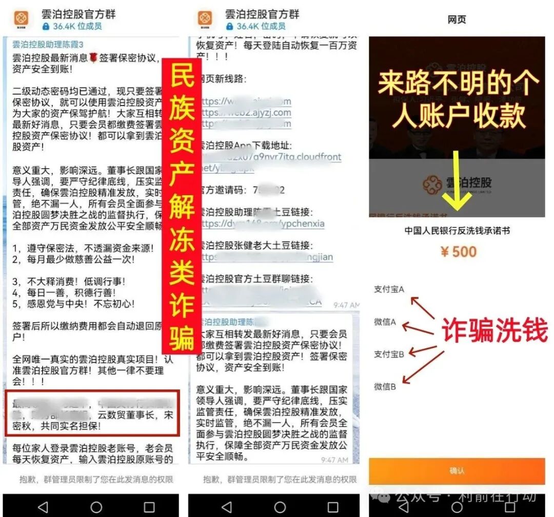 这9个互联网项目都是骗局，赶紧远离别中招！