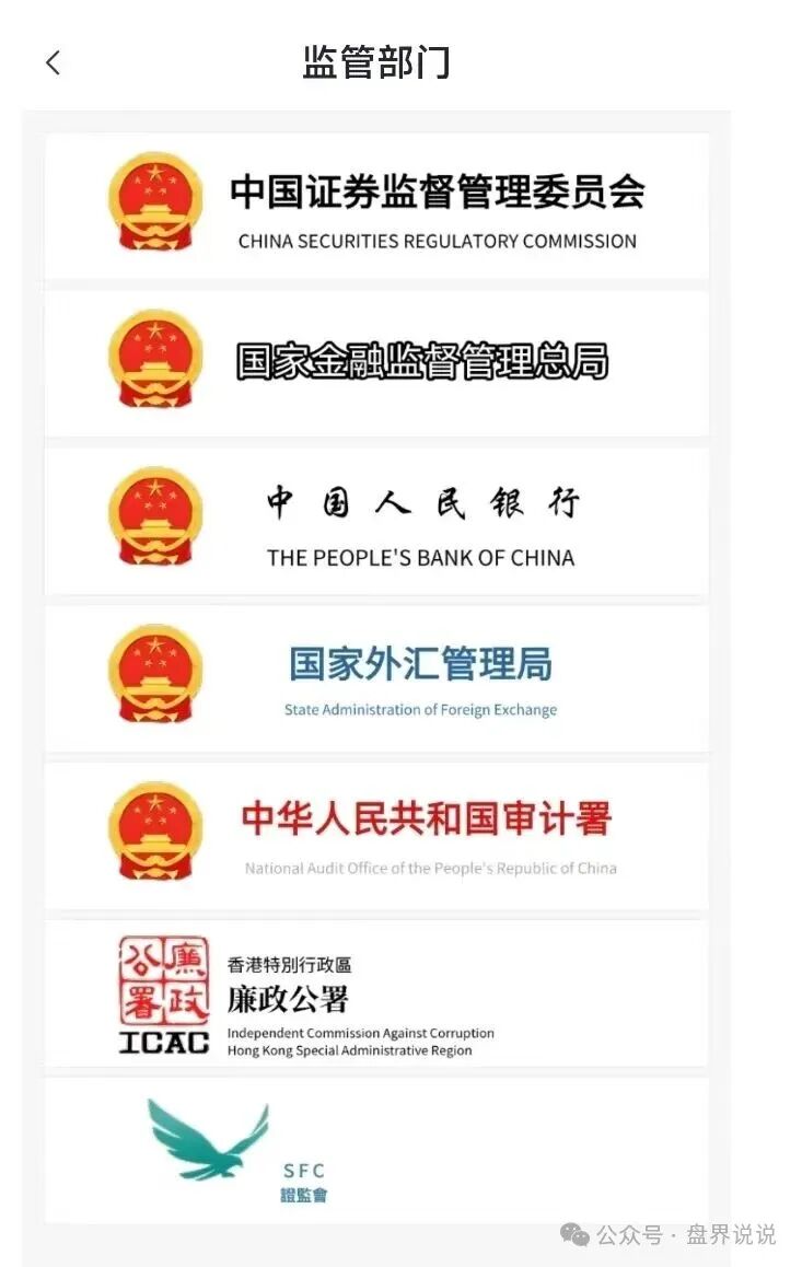 紧急预警：“华滕星寰”资金盘骗局，诈骗犯要收割过肥年了，留给你们撤退的时间不多了(5)