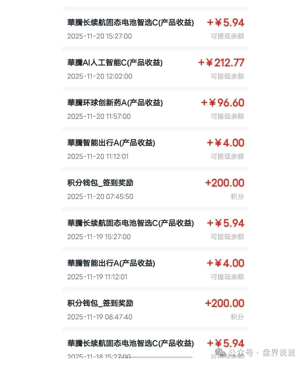 紧急预警：“华滕星寰”资金盘骗局，诈骗犯要收割过肥年了，留给你们撤退的时间不多了