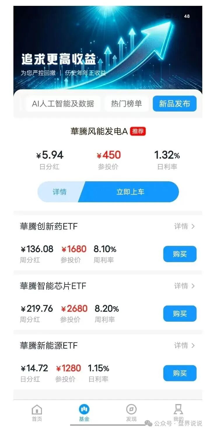 紧急预警：“华滕星寰”资金盘骗局，诈骗犯要收割过肥年了，留给你们撤退的时间不多了