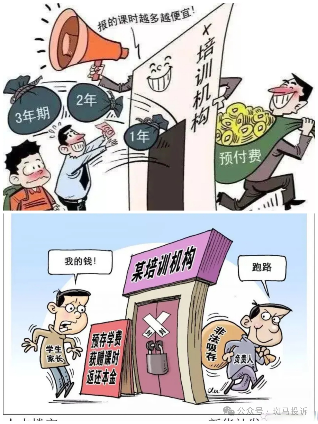 教育部老师”全程视频“辅导”，4980元学费打了水漂！