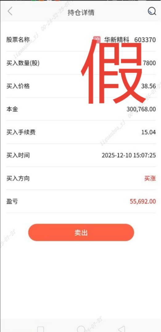 假冒的“银河CBG”APP、“中国银河金熠版zy”APP是诈骗项目！(5)