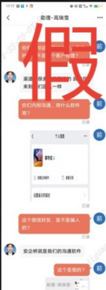 假冒的“银河CBG”APP、“中国银河金熠版zy”APP是诈骗项目！(4)