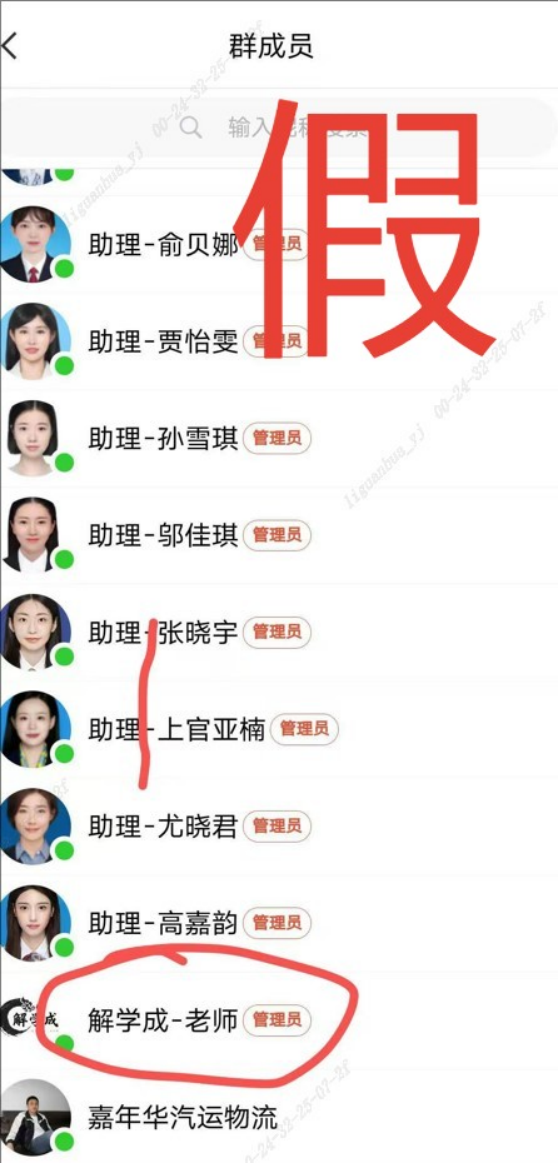 假冒的“银河CBG”APP、“中国银河金熠版zy”APP是诈骗项目！(3)