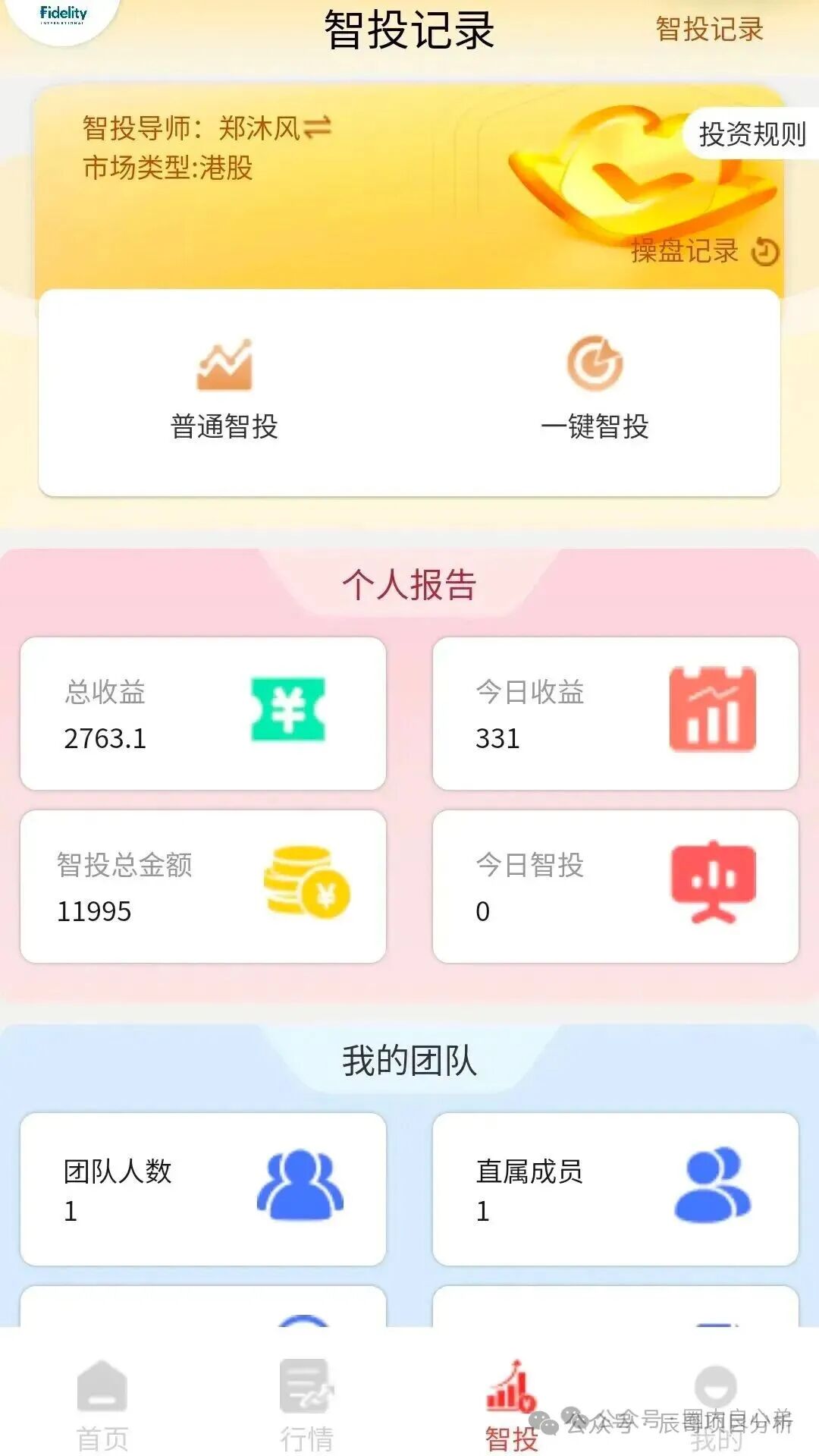 聚富通的股票跟单类资金盘骗局,导师郑沐风圈钱过亿,高度预警,即将崩盘跑路!(2) 聚富通的股票跟单类资金盘骗局,导师郑沐风圈钱过亿,高度预警,即将崩盘跑路!(2)