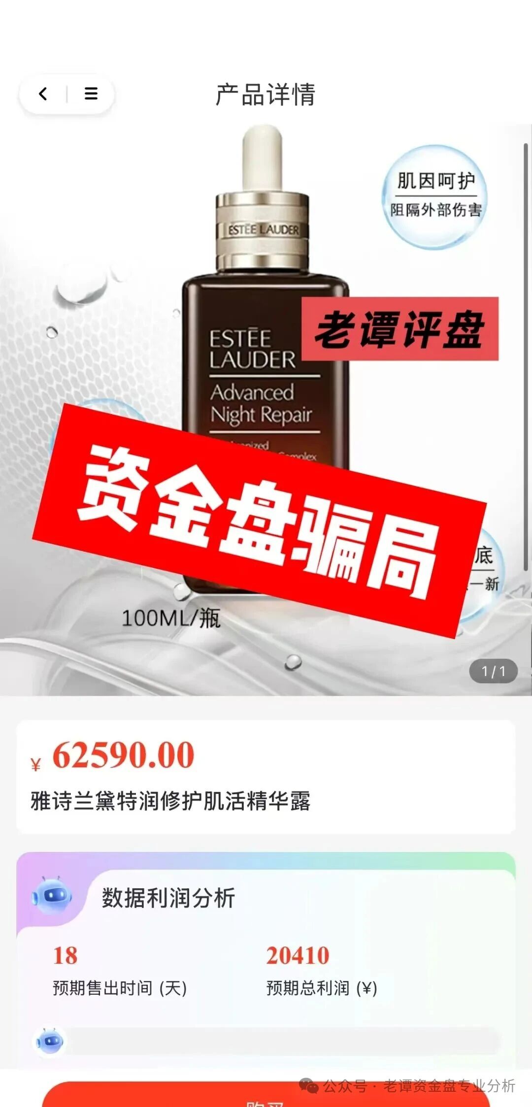 曝光【芙蕊汇】资金盘即将暴雷，操盘手圈钱过百亿，你还在执迷不悟吗，赶紧转发身边亲友。