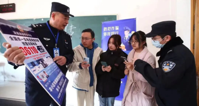 高额补贴链接，点还是不点？警方最新警示：校园已成精准诈骗“新靶场”！(1)