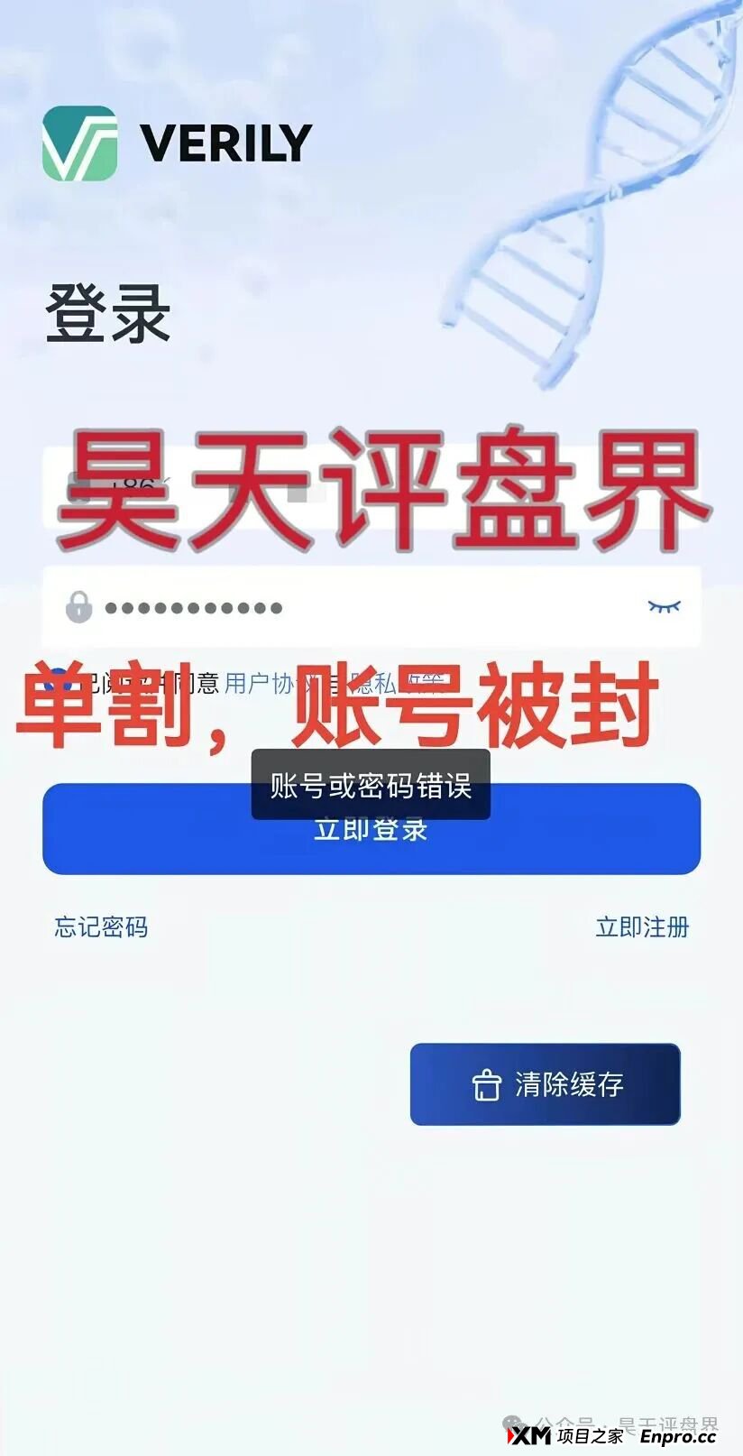 1月23日曝光：近期跑路和即将崩盘跑路资金盘汇总，看到了马上远离(15)