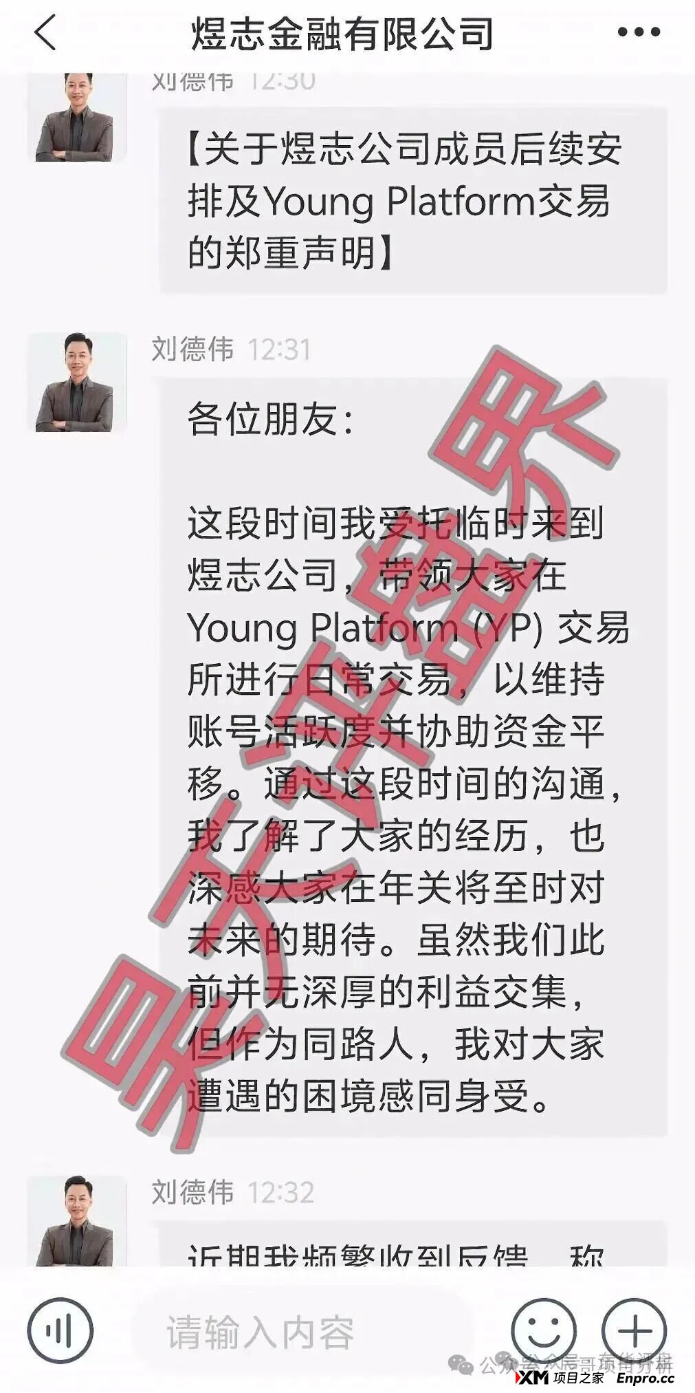紧急警示！阿波罗量化是煜志金融平移盘，二次收割陷阱已开启！