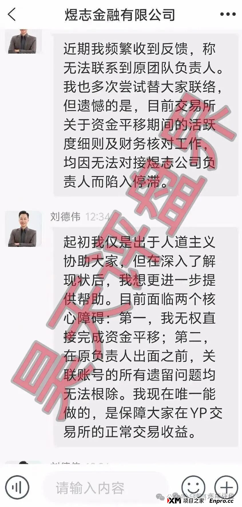 紧急警示！阿波罗量化是煜志金融平移盘，二次收割陷阱已开启！